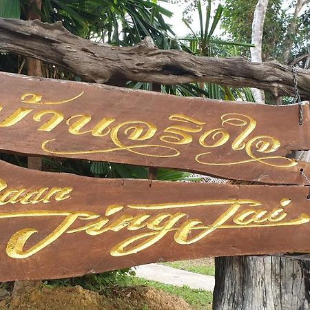 Baan Jing Jai Homestay Resort Lanta Koh Lanta Ngoại thất bức ảnh